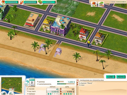 Скриншот 1 Пляжный курорт. Лето, море, пальмы