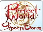 Картинка к игре Perfect World