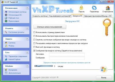 Скриншот Vit XP Tweak Free Edition
